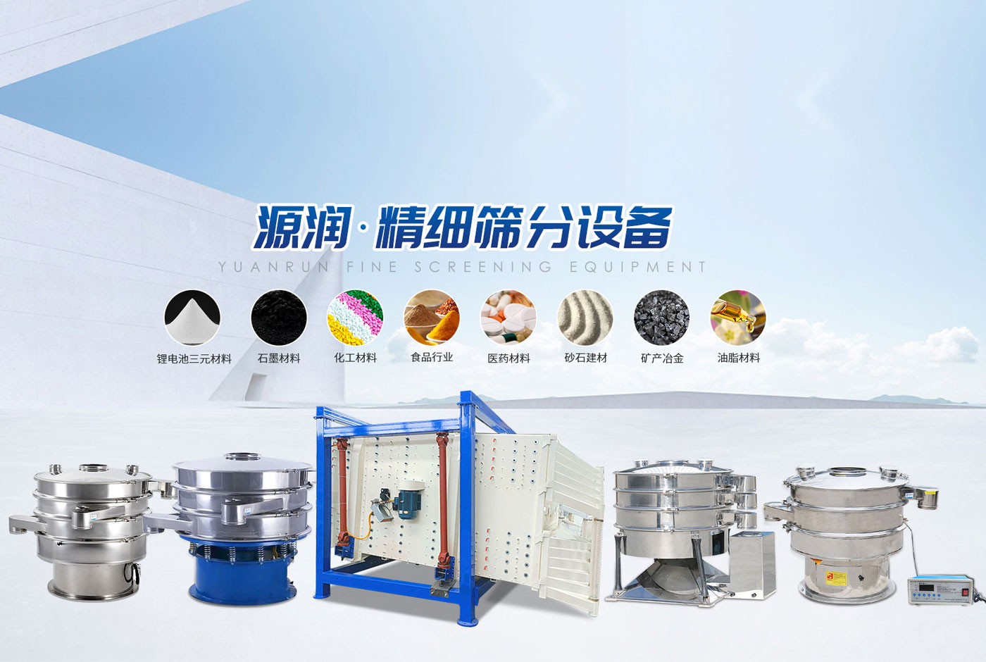 新乡源润机械设备有限公司